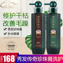  Hair legend Lazy Pearl Cream anti-dandruff anti-itching oil control Shampoo Hair mask supple improve frizz wash and care set