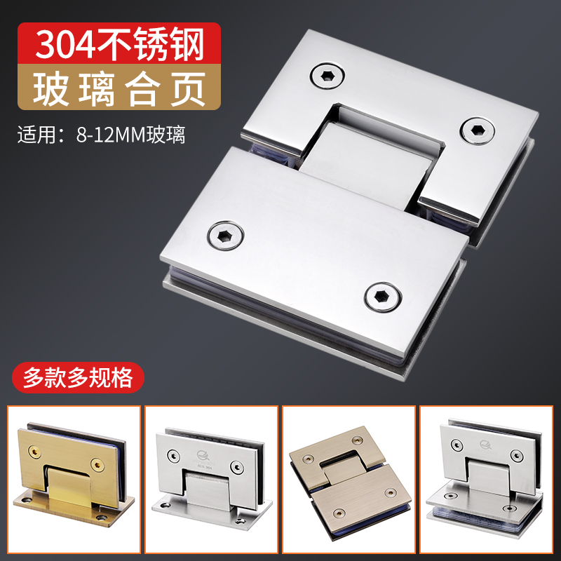 Glass Door Hinge Stainless Steel 90 Degrees 180 Degrees Bathroom Clip Hinge Toilet Five Gold Accessories Shower Room Lotus Leaf-Taobao