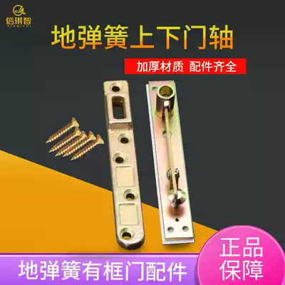 Spring framed frameless upper and lower rocker arm to spring up-and-down door glass door accessories down jia pei jian
