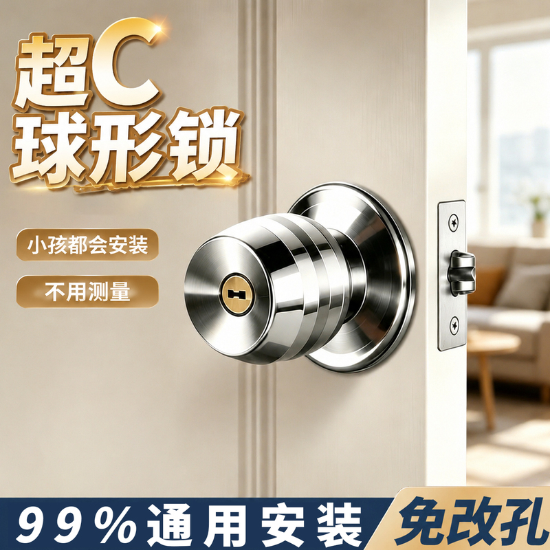Door Lock, Household Universal Ball-Shaped Lock, Indoor Bedroom Bathroom Lock, Old-Fashioned Door Lock, Wooden Door Stainless Steel Round Lock