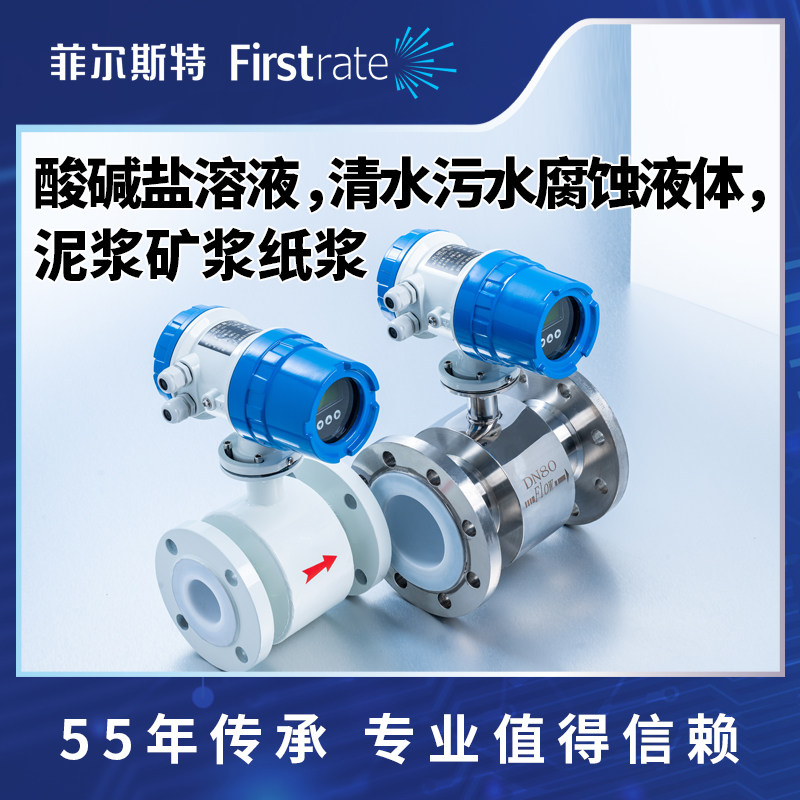 Intelligent electromagnetic flowmeter Pipeline type measurement of sewage liquid dn 50 100 150 high precision flow meter