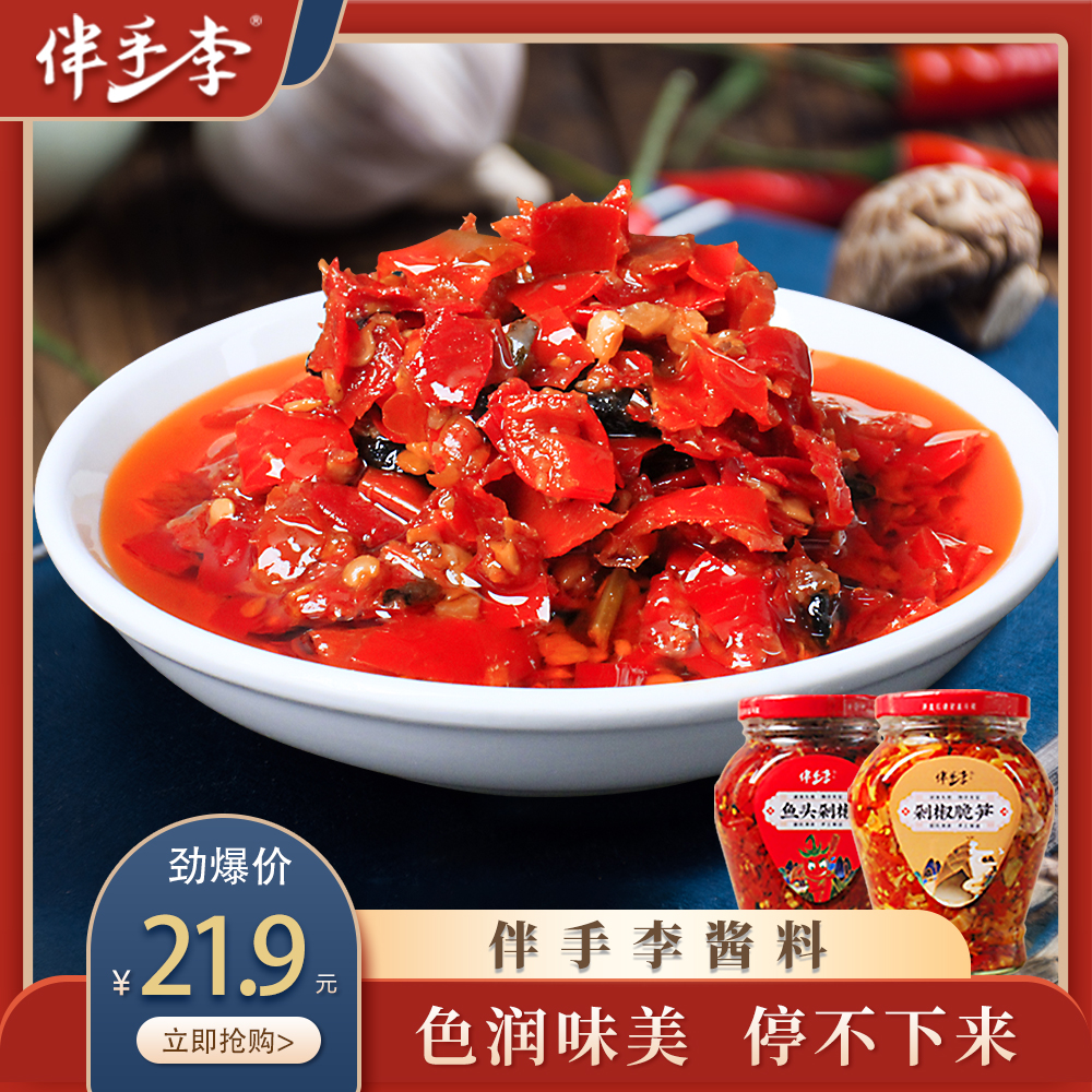 Companion Li chopped peppers Granny peppers Vegetable Fish Head Hand Ripping Fish Crisp Shoots Spicy chicken Rooster Ding Leftover Rice Sauce Handmade 458g