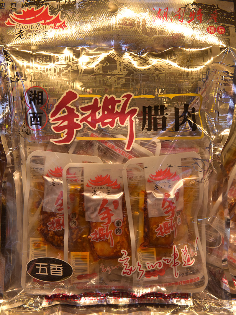 Accompanying Li Hunan specialty Xiangxi hand-torn bacon pork preserved spicy pork strips net red snacks ready-to-eat snacks