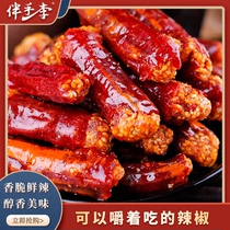 With the hand Li long section of the crispy Pepper the weight of the wine and vegetables the peanut snacks the crispy Pepper the special snack food.