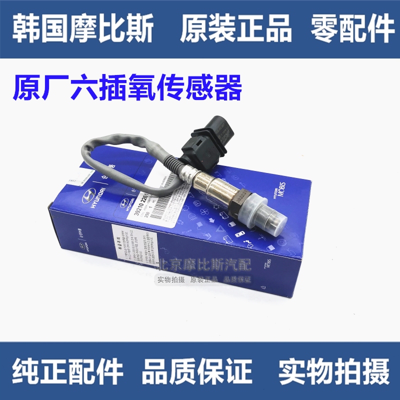 Suitable for Hyundai Sonata, New Tucson, Sonata, K4, K5, Kx5, Sorento, Front and Rear Oxygen Sensors