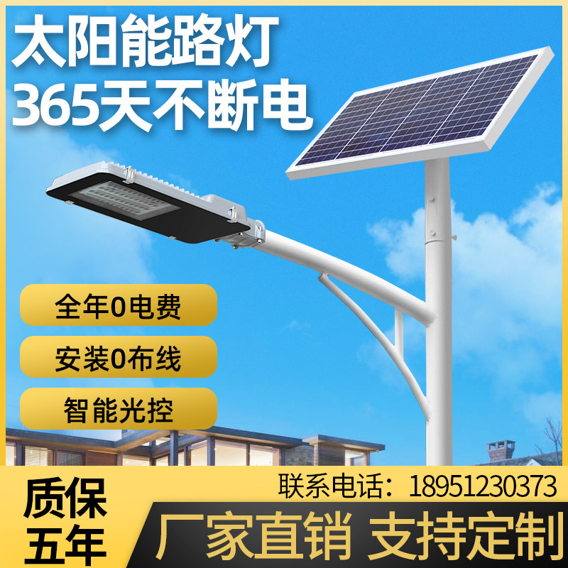 Solar street light pole 6 meters 5 meters 8 meters high pole light led outdoor light new rural road super bright waterproof lighting