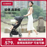 GODMY Детская складная портативная прогулочная коляска с сидением, можно сидеть и лежать