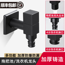 Washing machine faucet Household all copper single cold in-wall quick open extended laundry mop pool balcony black faucet
