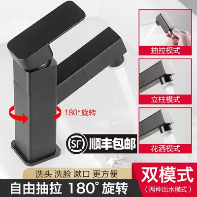 All-copper hot and cold pull-out basin faucet Table basin elevated powder room washbasin sink rotating faucet