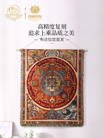 布达拉宫文创梵心极乐挂毯玄关墙面高级感装饰复古艺术新中式壁画