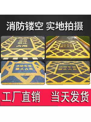 Fire channel spray template strictly prohibited occupation of parking paint ground marking lane hollow grid hollow word