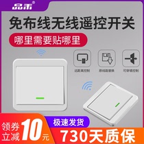 Wireless remote control switch panel Non-wiring controller 220V home bedroom smart light dual control 86 type random post