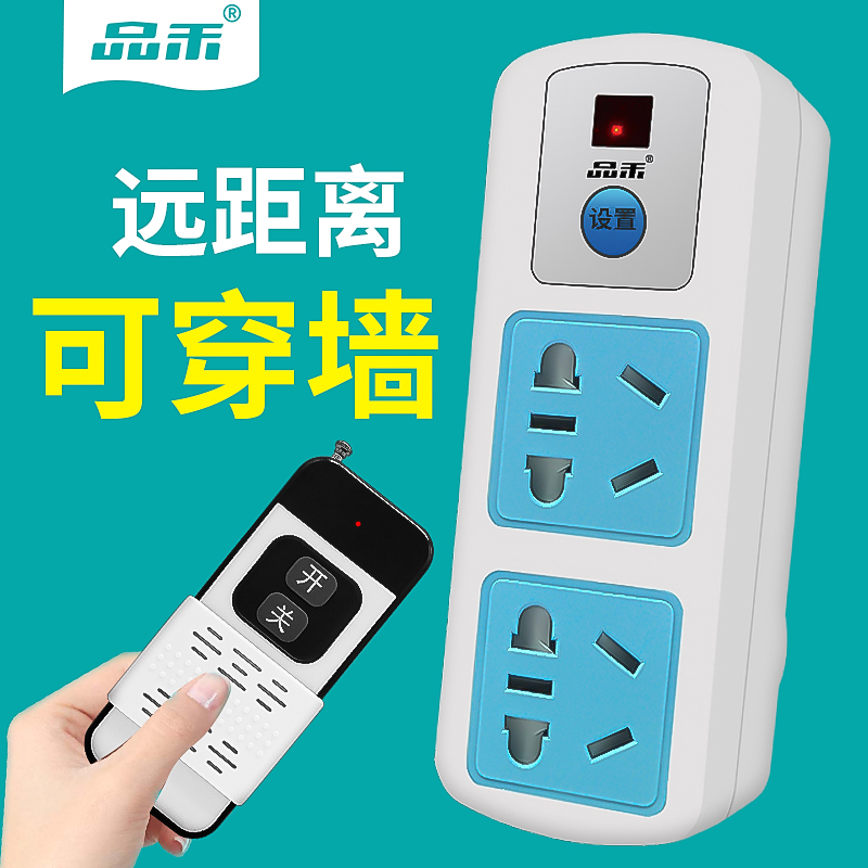 Remote control socket household intelligent wireless water pump controller high-power wireless remote control switch 220V lamps