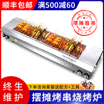 Chu Liuxiang skewers smoke-free gas electric barbecue grill Commercial stalls Liquefied gas gas grilled oysters large household