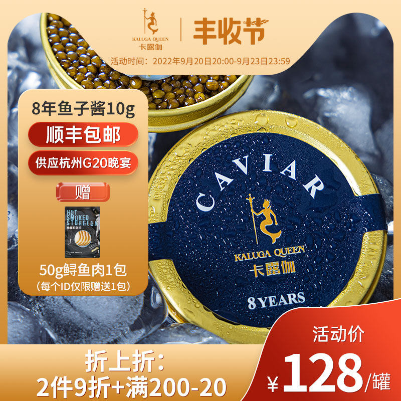 Kaluga 8-year-old Shi's sturgeon high-quality caviar ready-to-eat black caviar sauce canned 10g sushi ingredients seasoning