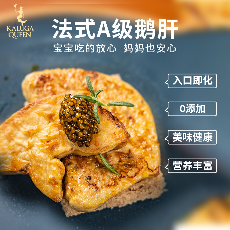 Carluga 8 - grade sturgeon caviar 10g French fresh raw choppy foie liver package 200g package