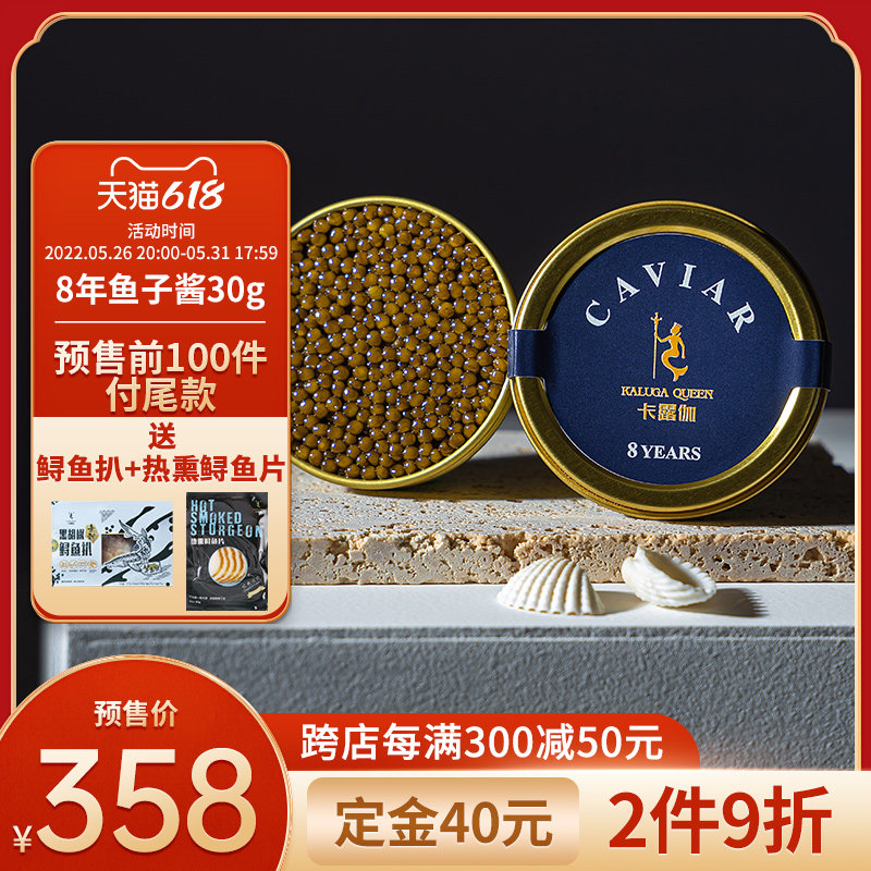 Karuga 8 years raw Sturgeon fish caviar 30g ready-to-eat black fish seed sauce canned food products