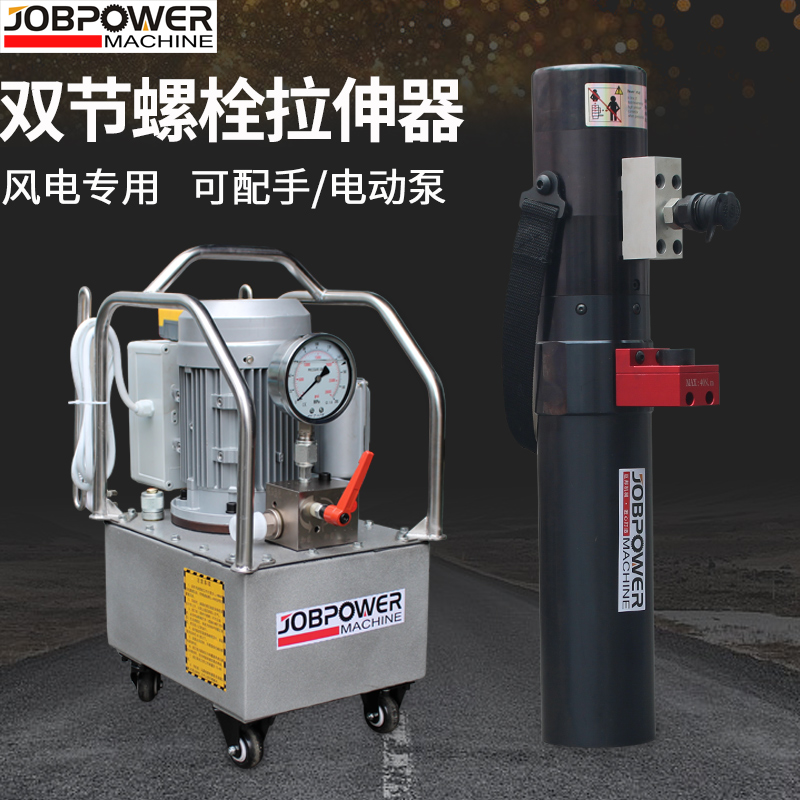 Two-stage multi-section hydraulic bolt tensioner MDS42 double-section stretch for industrial wind power can be equipped with a hand electric pump