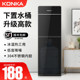 Konka water dispenser underwater bucket vertical household refrigeration and heating large-scale fully automatic intelligent ice and heat dual-purpose new model