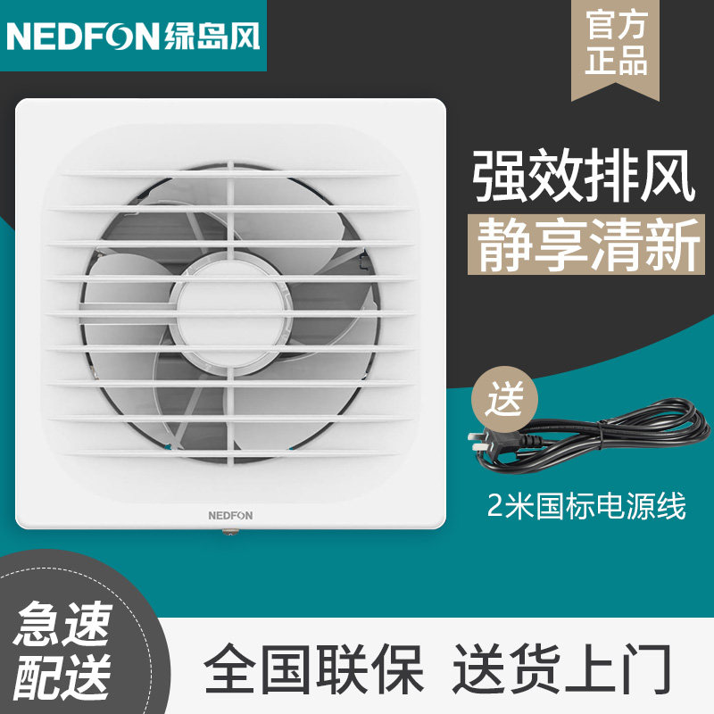 Green Island Wind Ventilator Toilet Wall Exhaust Fan Window Type Round Low Noise Glass Bathroom exhaust fan 