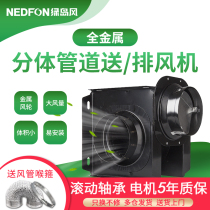 Green Island wind ventilation fan pipe exhaust fan large air volume toilet split pipe blower household exhaust fan