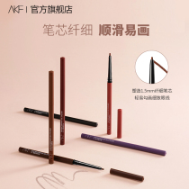 AKF eyeliner waterproof not easy to stain long lasting Brown very fine novice beginner official flagship store official website