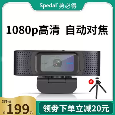 Spedal is bound to get a postgraduate entrance examination and re-examination desktop computer lens live 1080p HD beauty teaching network class with microphone autofocus network video conference notebook desktop
