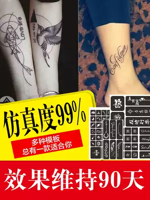 Net red tattoo stickers for men and women waterproof long-lasting simulation Haina Tattoo cream Herbal semi-permanent flower arm non-reflective juice