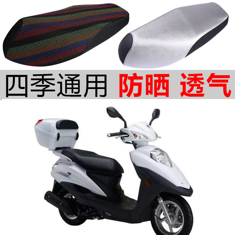 Suitable for Haojue HJ125T-20A pedal locomotive seat cover leather waterproof sunscreen four seasons with heat insulation and ventilation