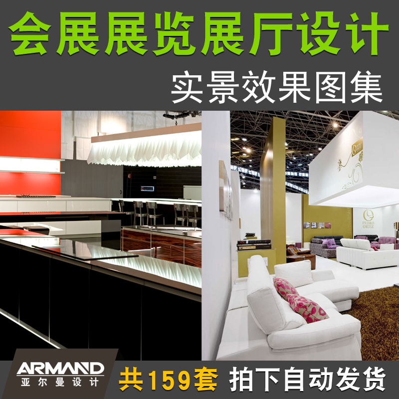 Exhibition showroom design of real-view effect fruit photo Cuisine Cuisine Cuisine Cuisine Electronic products Automotive Communication Enterprise Expo