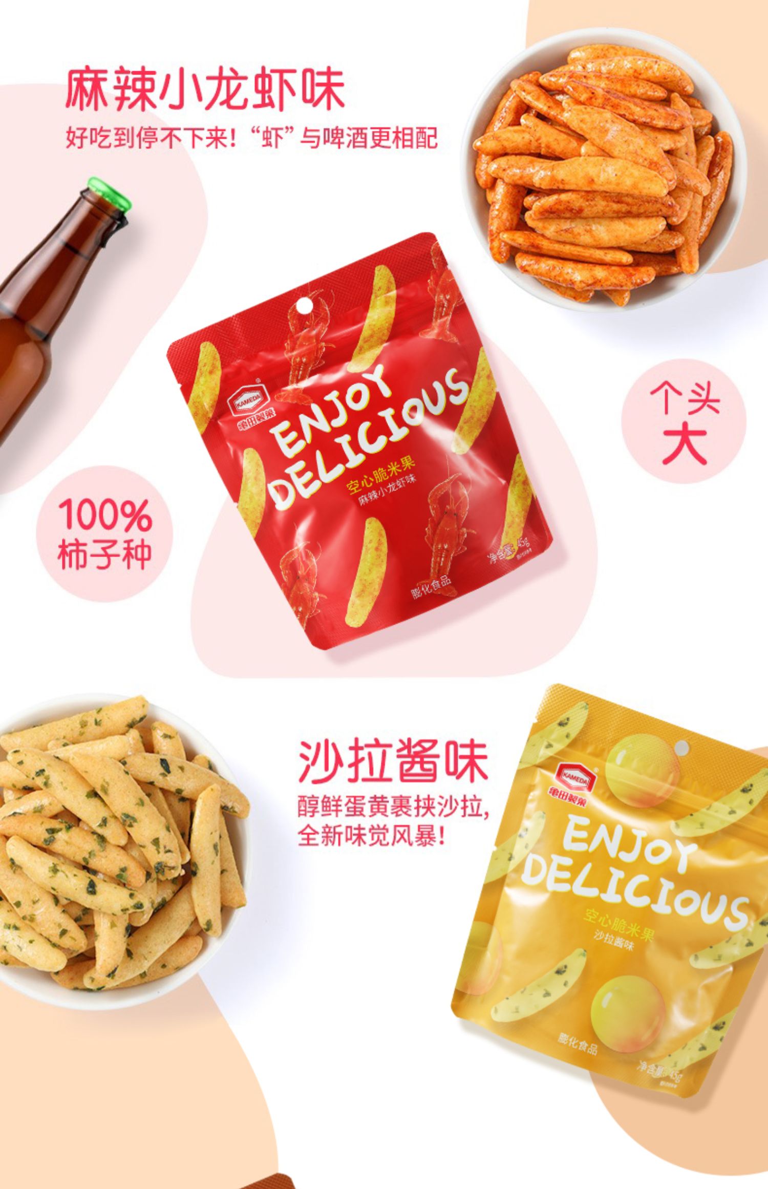 卡米达追剧零食小吃休闲食品3包