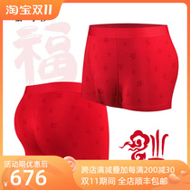 Famasha high-end Benming year big red seamless modal underwear mens boxer shorts youth wedding boxer