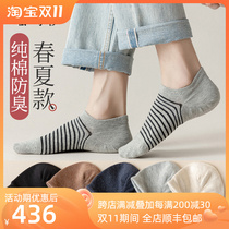 Famasha socks mens spring and summer thin cotton striped breathable low-top socks cotton sports can not fall off with boat socks
