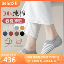 Famasha socks womens Japanese striped low-top shallow socks thin cotton sweat-absorbing breathable sports cotton boat socks