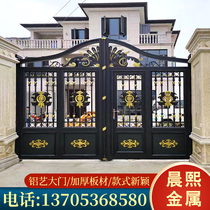Aluminum Art Gate Villa to Open Door Home Courtyard Entrance door Aluminum aluminum alloy Electric door Open door manufacturer