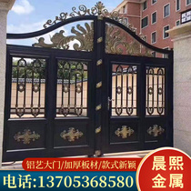 Aluminum Art Villa Doors open door to door Aluminum aluminum alloy Double open door Rural electric door Courtyard Gate Flat Door