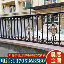 Aluminium Art Balcony Guardrails Outdoor Home Fencing Villa Courtyard Wall Guard Rail Fence New Aluminum Alloy Balcony Railings