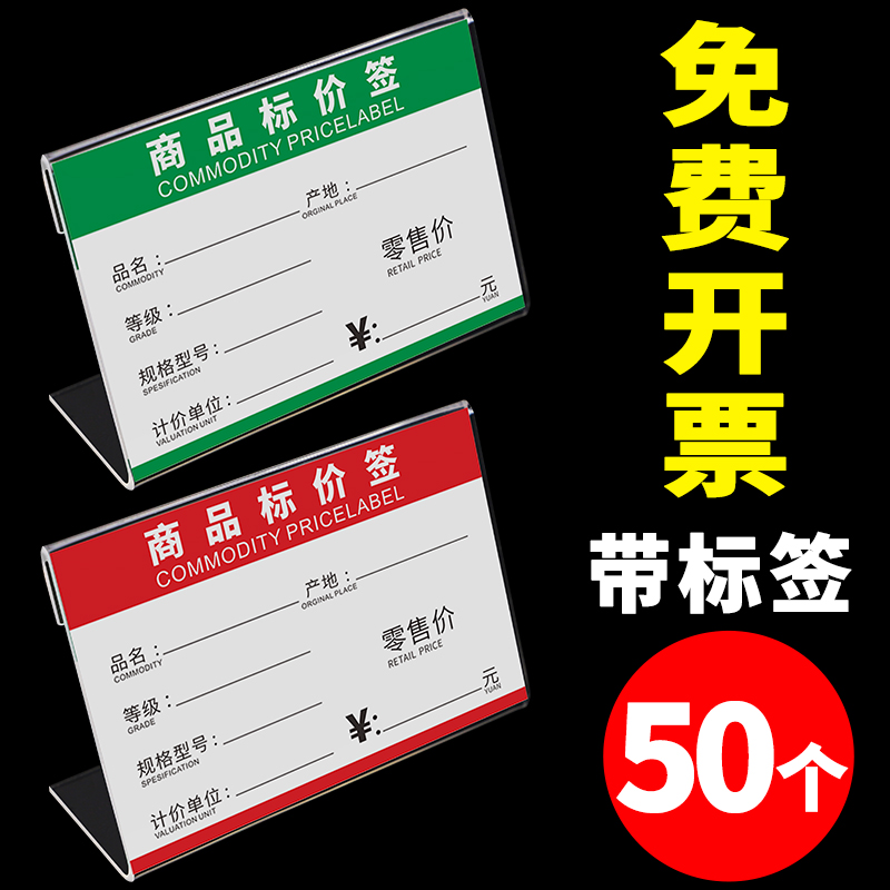 Price tag card Acrylic Goods Mark Price Tag Transparent L Type Bench Shelf Products Price Display Cards Bread Egg Pastry Shop Placard Price Tag Desktop Standing Table Card Price Tag Retail Desk Sign