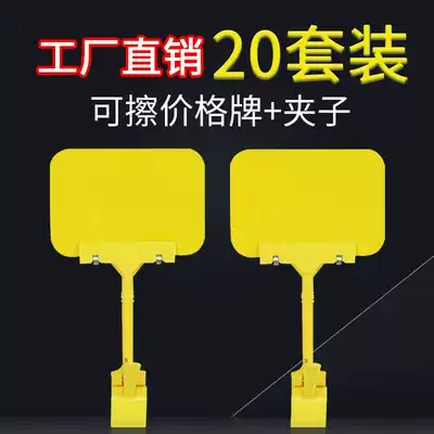 Erasable waterproof price brand vegetable and fruit shop price display board advertising label price tag handwritten black and white yellow board fresh fruit aquatic product promotion brand price tag explosive sticker clip