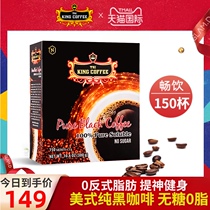 Vietnam imported American pure black coffee powder sugar-free fat burning Instant 0 fat fitness refreshing 150 bars
