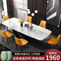 Minimalist light luxury marble dining table combination Modern simple size apartment rectangular imported rock board household dining table