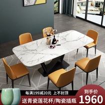 Minimalist light luxury marble dining table and chair combination Italian rectangular modern simple imported rock board household dining table