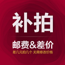 Special link for making up the difference in the order