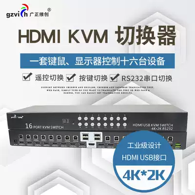 HD HDMI KVM switch Sixteen ports 16 in 1 out USB keyboard and mouse sharer Computer host server monitor 1 set of keys and mice 1 display control Infrared remote control rack