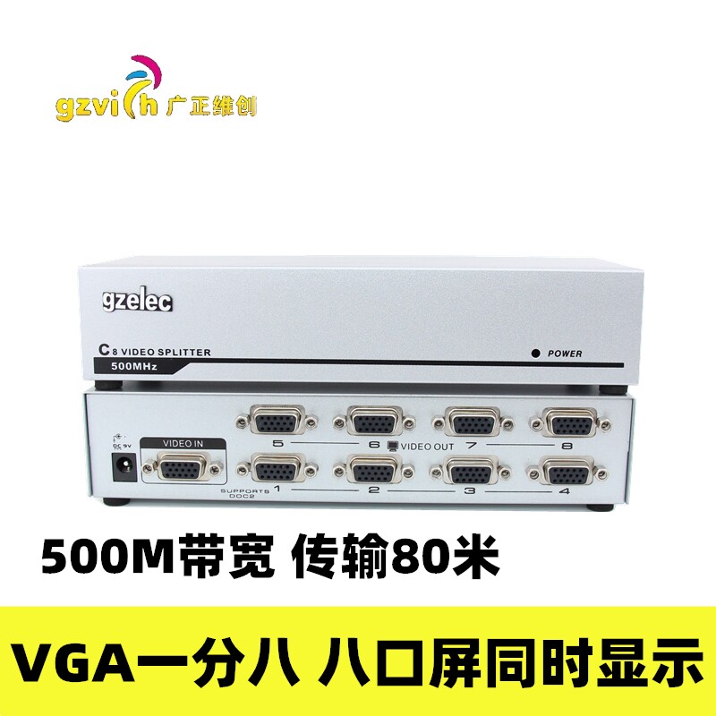 Guangzheng Weichuang vga Distributor One Point Eight Screen Splitter 1 In 8 Out HD Projection Monitoring Display 500MHz