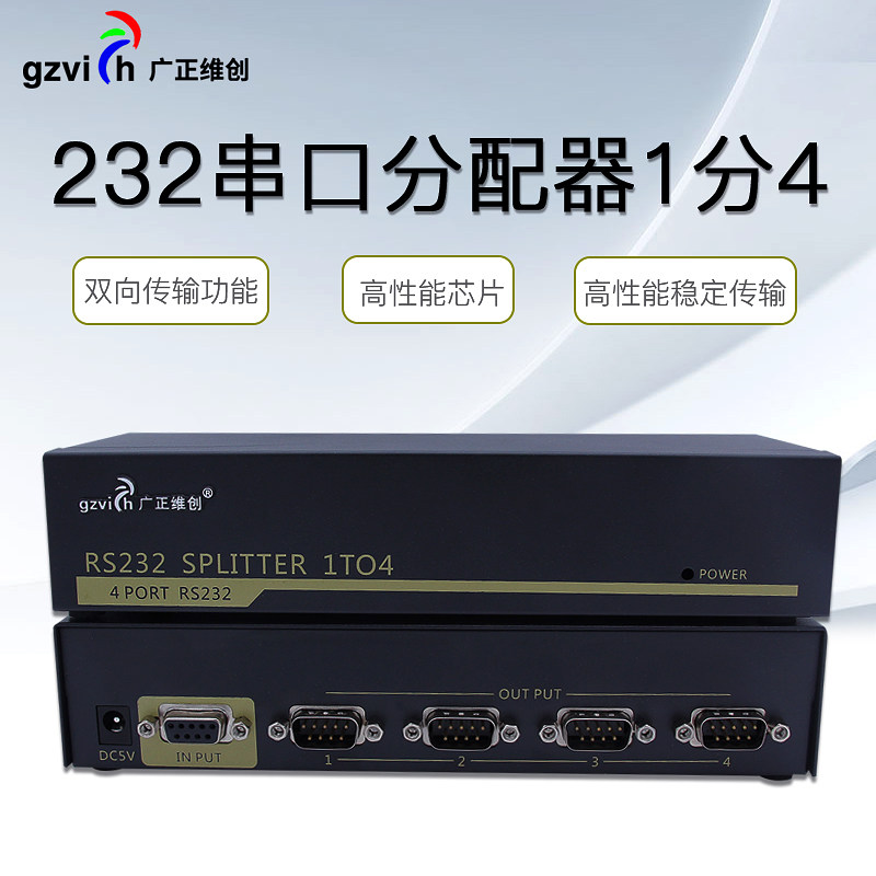 Guangzheng Wei Chuang rs232 serial distributor 1 in 4 out DB9 pin switcher converter extension cable expansion 1 point 4