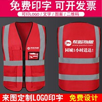 Summer help with leg waistcoat Machia custom takeaway Tongcheng emergency delivery mesh yarn reflective strips workwear vest imprint logo