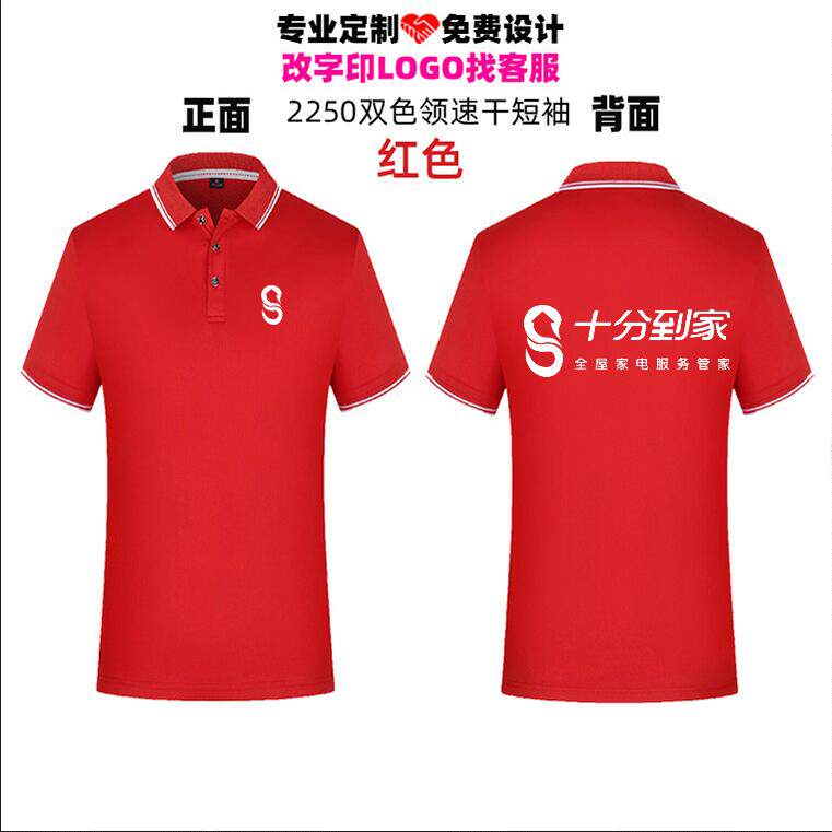 Very home work clothes T-shirt short-sleeved custom TCL air conditioning installation after-sales service quick-drying clothes printing logo
