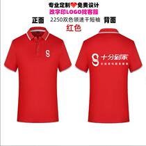 Very home to work clothes T-shirt short sleeve custom TCL air conditioning installation after sale service speed dry work clothes Inlogo