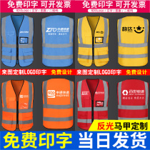 By courier work clothes glistening bar waistcoat Custom Shenyuan Rhythmic Volunteer Vest Imprint Logo